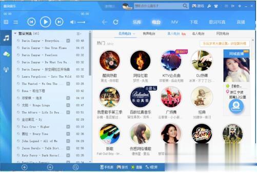 酷狗怎么截音乐？酷狗截取音乐的详细教程