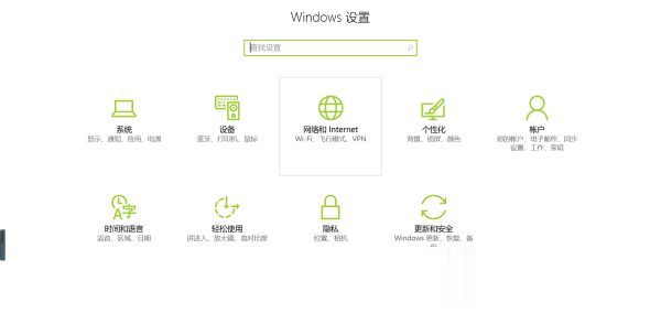笔记本win10系统连接wifi显示“无Internet，安全”如何解决