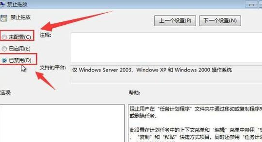 新萝卜家园 windows7 64位 企业版镜像下载 V2020(8)