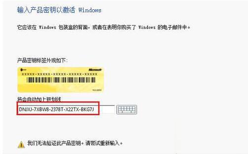 Win8正式版怎么激活？激活Win8正式版的方法(2)