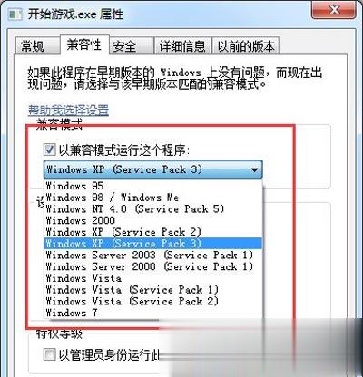 电脑不能玩战地3 战地3游戏无法运行怎么办