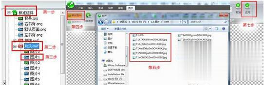 如何用iebook制作电子杂志？iebook使用教程(10)