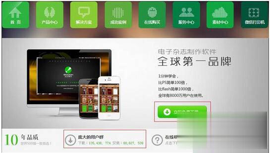 如何用iebook制作电子杂志？iebook使用教程