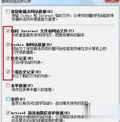 腾讯QQ空间打不开怎么办？QQ空间打不开解决方法(2)