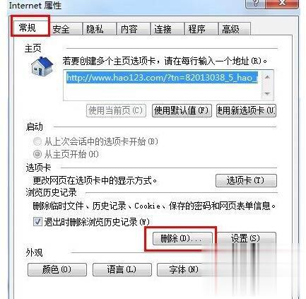 腾讯QQ空间打不开怎么办？QQ空间打不开解决方法(1)