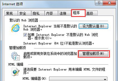 IE浏览器打开网页提示无法打开Internet站点的解决办法(2)
