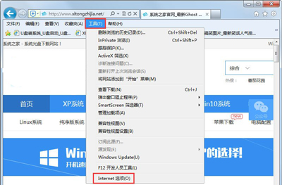 IE浏览器打开网页提示无法打开Internet站点的解决办法(1)