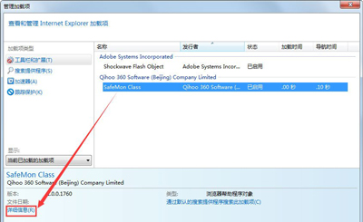 IE浏览器打开网页提示无法打开Internet站点的解决办法(3)