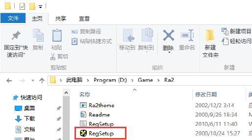 win10运行红警2黑屏如何解决呢?</h1>				