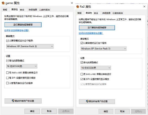 win10运行红警2黑屏如何解决呢?</h1>				(2)