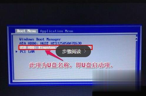 联想台式机bios设置图文详解(3)