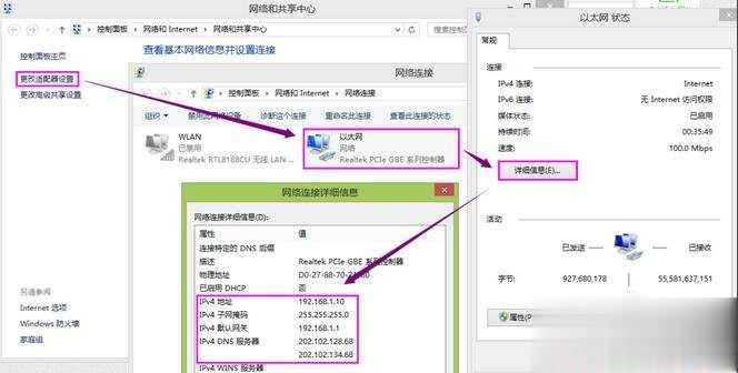 路由器连接上但上不了网怎么办(16)