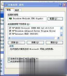 路由器连接上但上不了网怎么办(2)