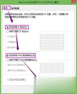 路由器连接上但上不了网怎么办(14)