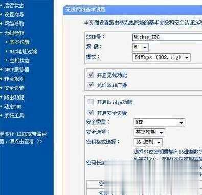 路由器连接上但上不了网怎么办(8)