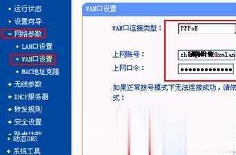 路由器连接上但上不了网怎么办(5)