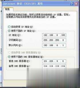 路由器连接上但上不了网怎么办(3)