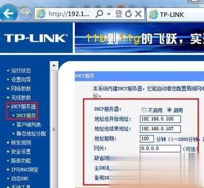 路由器连接上但上不了网怎么办(7)