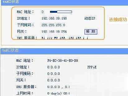 路由器连接上但上不了网怎么办(6)
