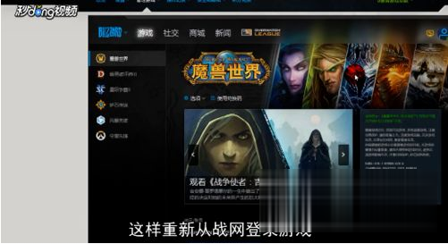 魔兽世界总是断开连接怎么办 魔兽世界一登录就断开连接的解决方法(3)