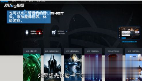 魔兽世界总是断开连接怎么办 魔兽世界一登录就断开连接的解决方法(2)
