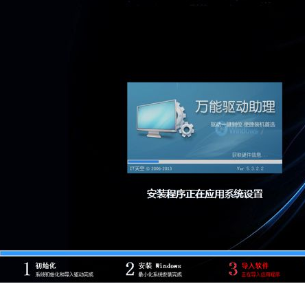 细说64位电脑如何安装32位系统(9)