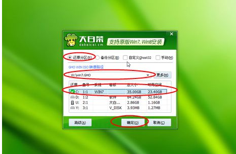 细说64位电脑如何安装32位系统(6)