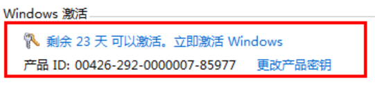 告诉你怎么用win10激活码激活系统，附win10多版本激活密钥(1)