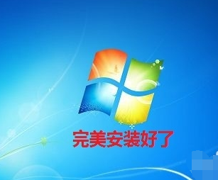 详细教您光盘装系统方法(34)