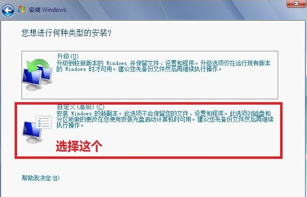 详细教您光盘装系统方法(16)