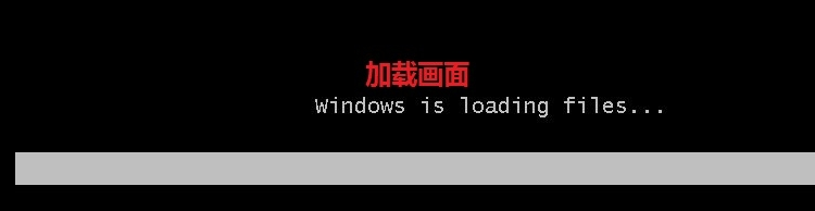 详细教您光盘装系统方法(10)