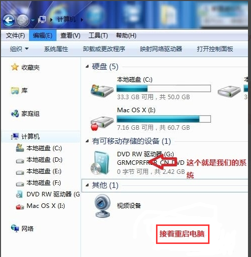 详细教您光盘装系统方法(2)
