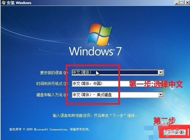 详细教您光盘装系统方法(12)