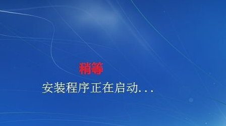 详细教您光盘装系统方法(14)
