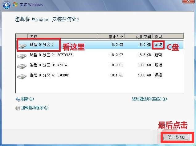 详细教您光盘装系统方法(17)
