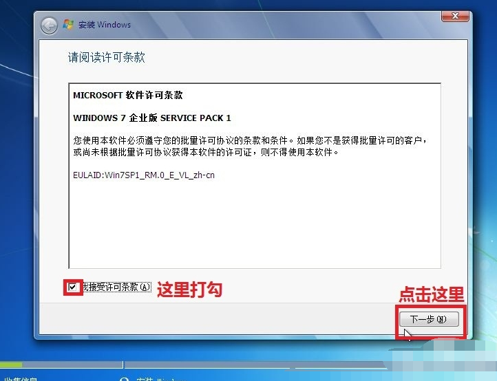 详细教您光盘装系统方法(15)