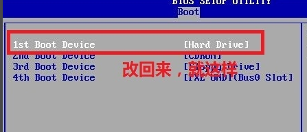 详细教您光盘装系统方法(23)