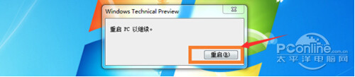 win7升级win10教程(5)
