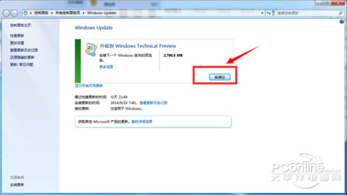 win7升级win10教程(7)
