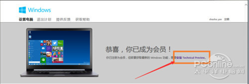 win7升级win10教程(3)