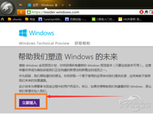 win7升级win10教程(1)