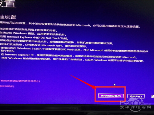 win7升级win10教程(11)