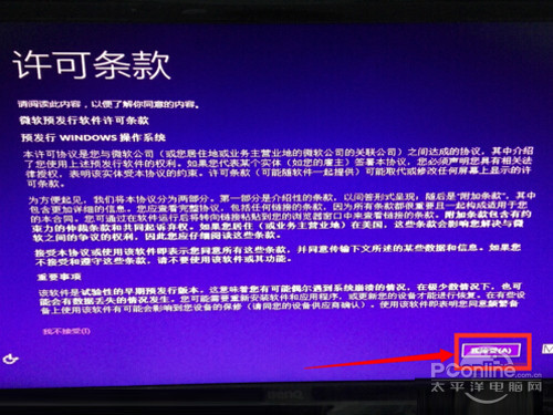 win7升级win10教程(10)