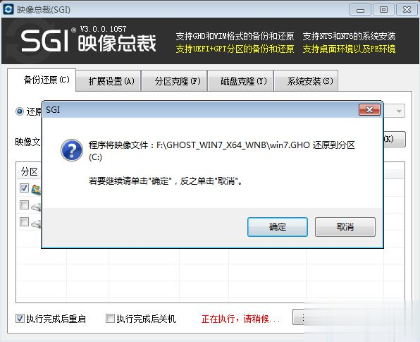 自己下载的系统怎么安装 怎么自己下载系统安装(4)