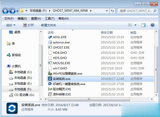 自己下载的系统怎么安装 怎么自己下载系统安装(2)
