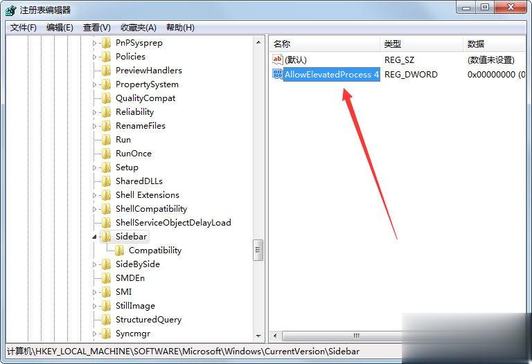 Win7小工具打不开如何解决？(3)
