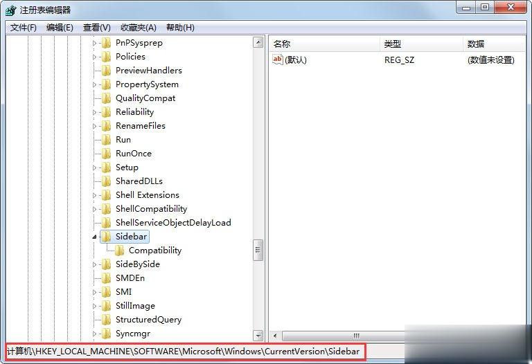 Win7小工具打不开如何解决？(1)