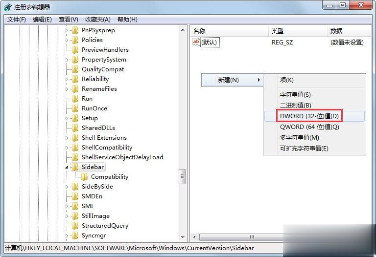 Win7小工具打不开如何解决？(2)