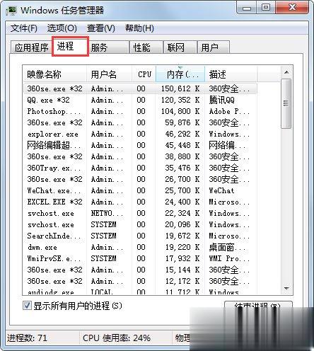 Win7小工具打不开如何解决？(6)