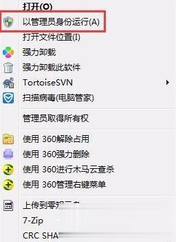 Win7小工具打不开如何解决？(8)